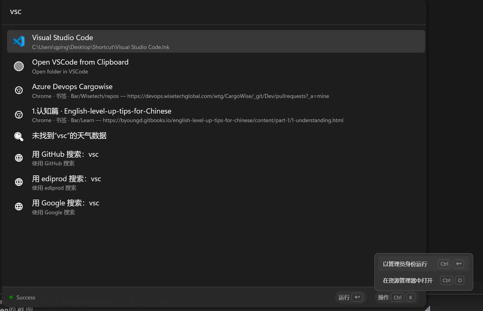 MyTools Ctrl 加 K 更多操作截图