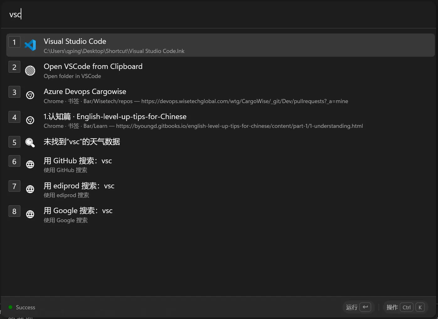 MyTools 全局搜索及 Ctrl 加数字快捷选择截图