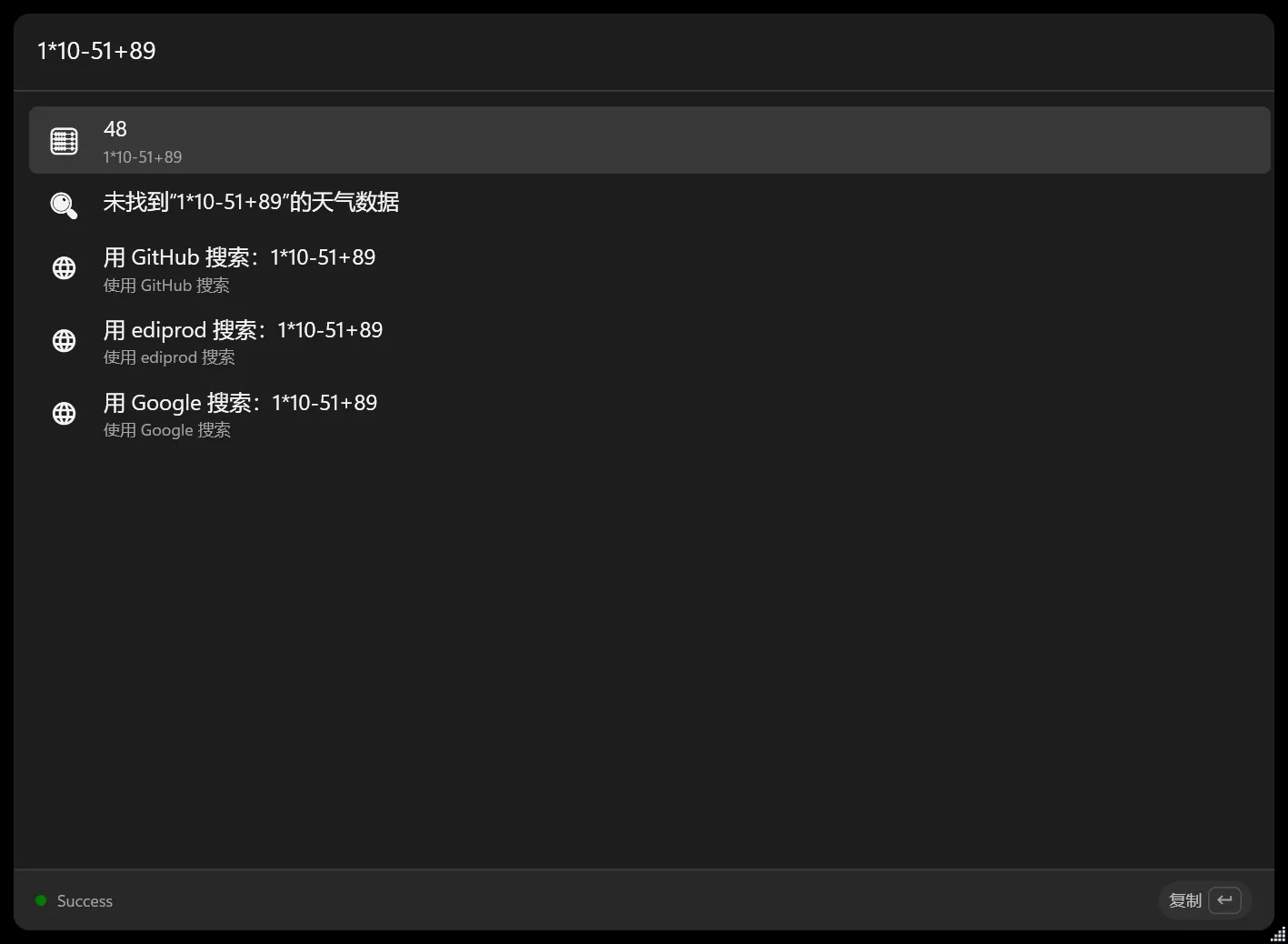 计算器全局实时计算截图