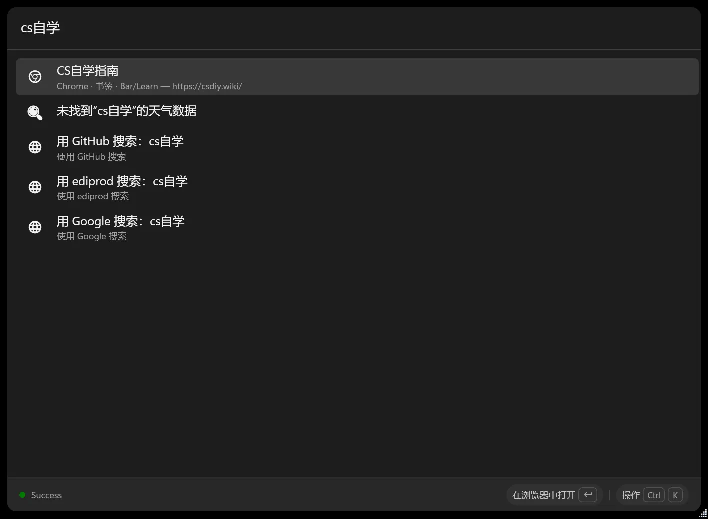 搜索浏览器书签截图