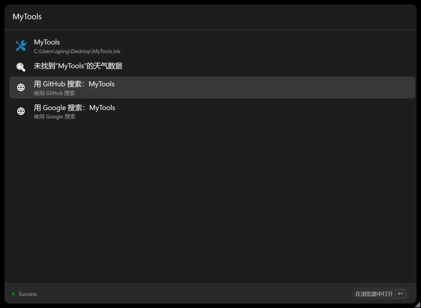 使用 GitHub 搜索引擎截图
