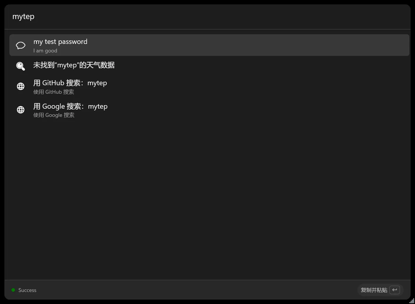 查询快捷文本截图