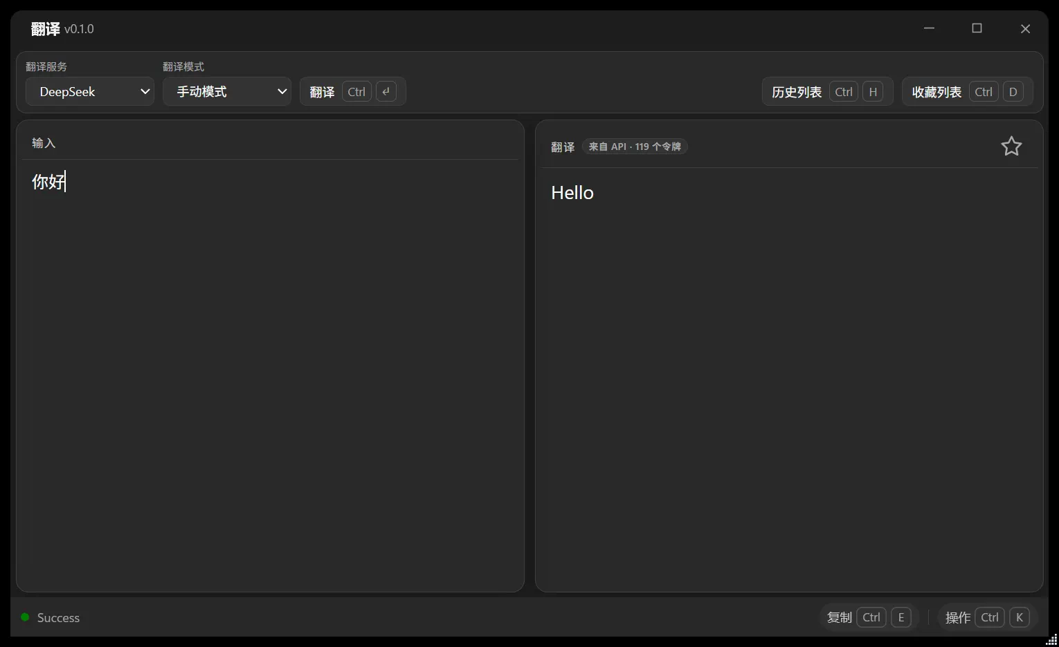 翻译插件截图